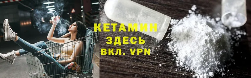 Кетамин ketamine  Кольчугино 